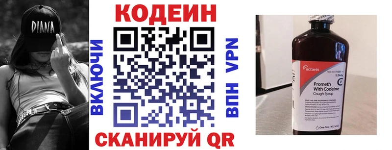 Кодеин напиток Lean (лин)  Купить закладки  Чебоксары 