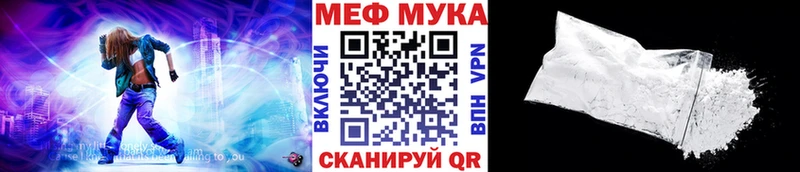 Купить закладки  Чебоксары  Мефедрон мяу мяу 