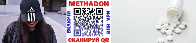 Купить где  Чебоксары  МЕТАДОН белоснежный 